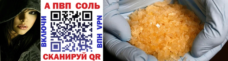 магазин    Шуя  A-PVP мука 