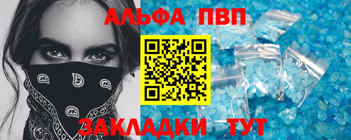 А ПВП кристаллы Шуя