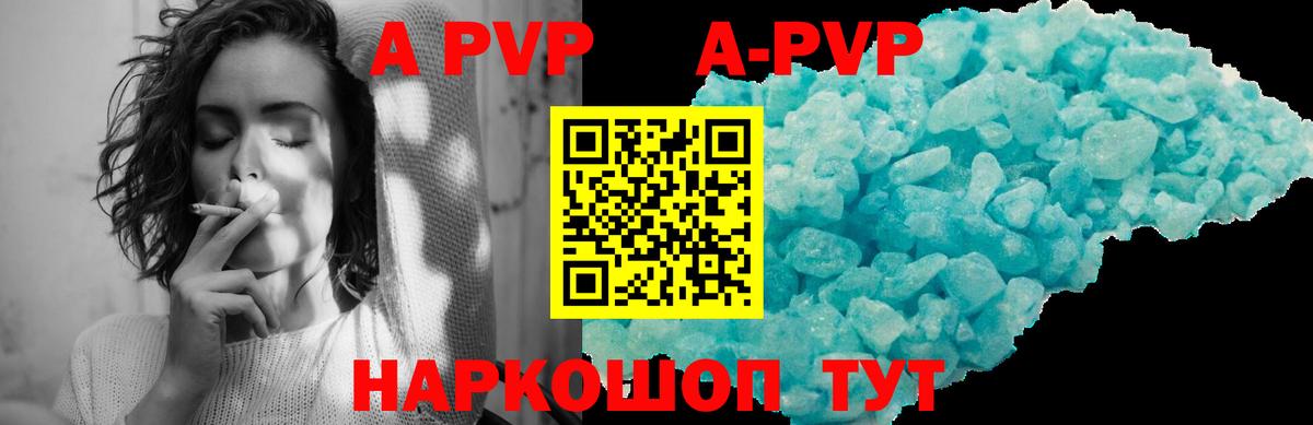 хочу наркоту  A PVP мука  Шуя  Вход с VPN  APVP мука  Alpha-PVP VHQ 