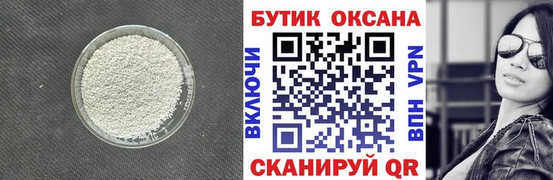 купить наркотики сайты  Шуя  БУТИРАТ Butirat 
