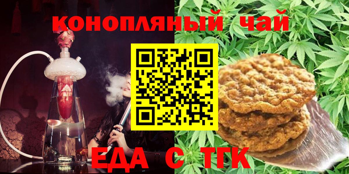 Canna-Cookies конопля  Вход с VPN  Шуя 