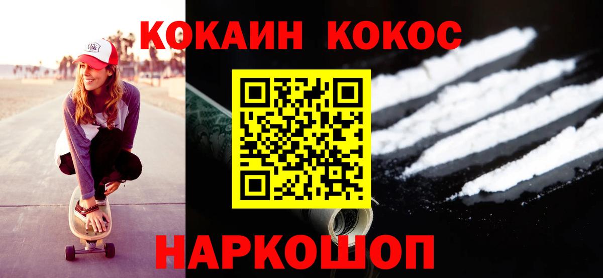 COCAIN Эквадор Шуя