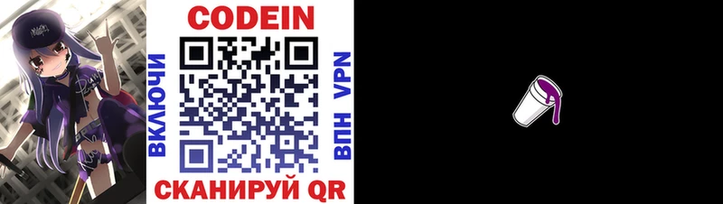 где найти наркотики  сайты даркнета наркотические препараты  Codein напиток Lean (лин)  Шуя 