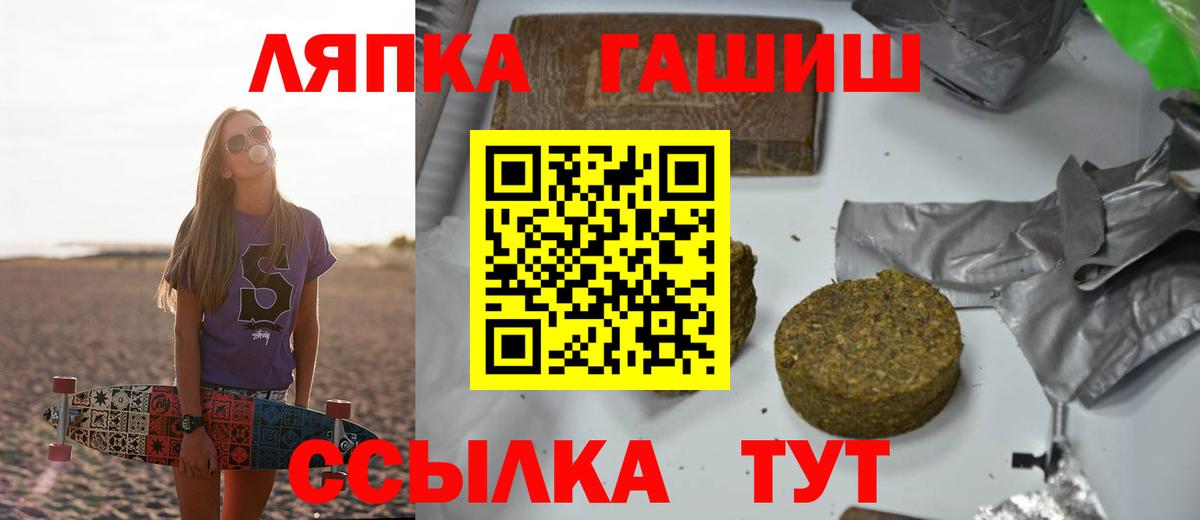 ГАШ хэш  Вход с VPN  закладки  Шуя 