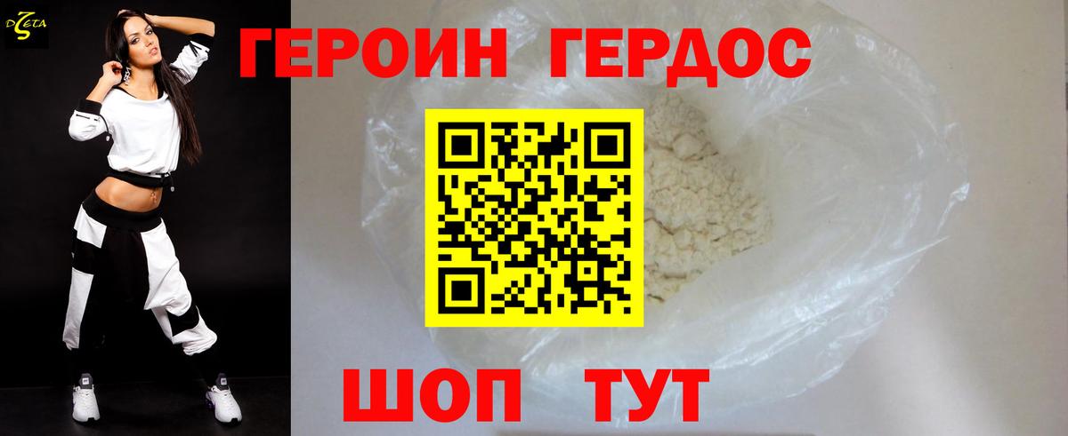 Героин белый Шуя