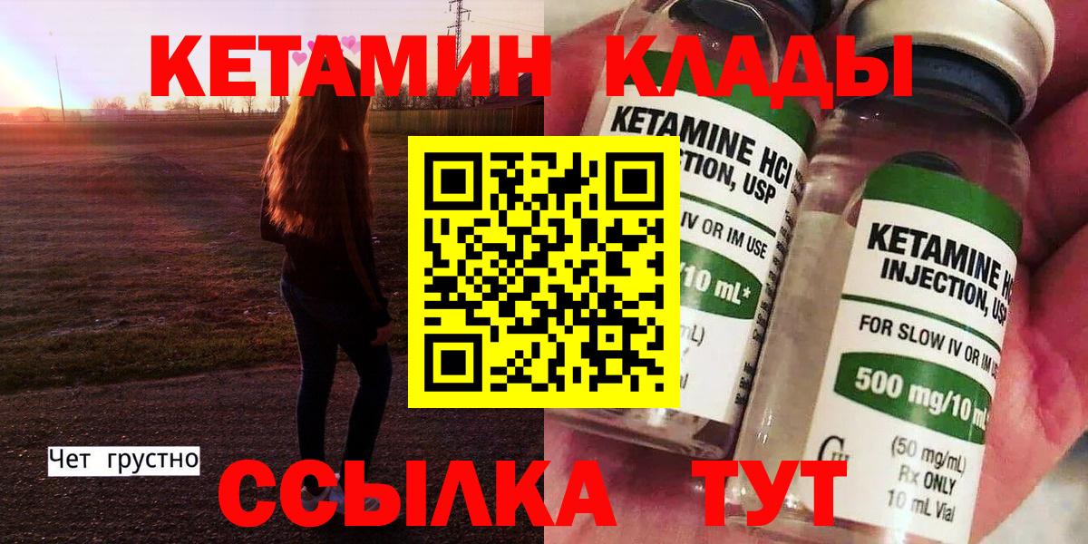 Кетамин ketamine Шуя