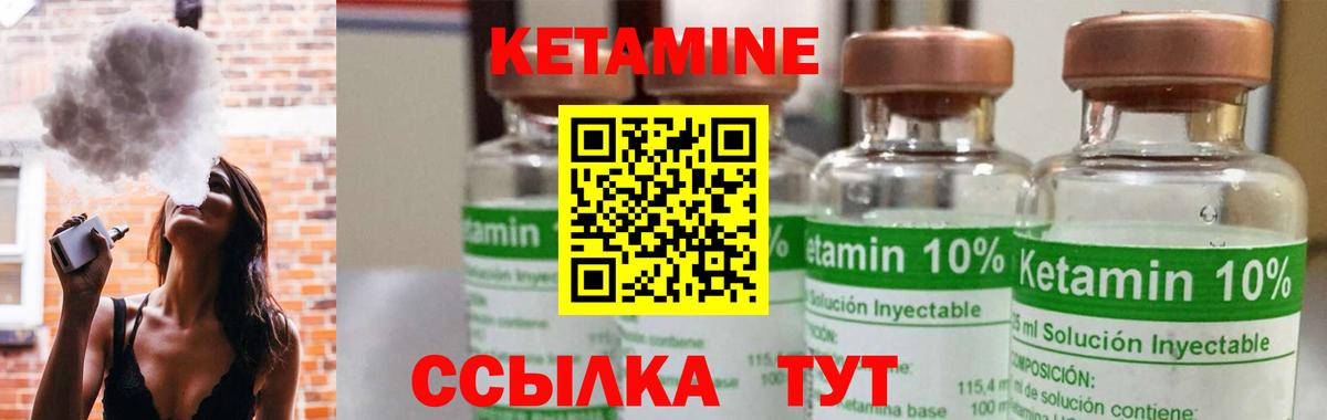 Кетамин ketamine  Вход с VPN  Шуя 