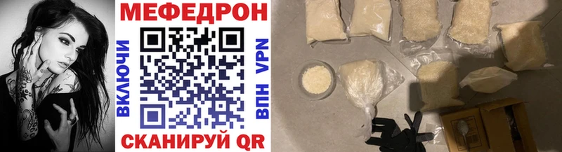 Мефедрон мяу мяу  купить наркотик  Шуя 