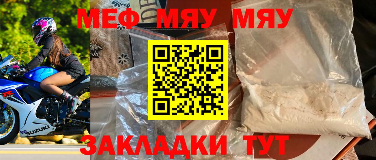 Меф мука Шуя