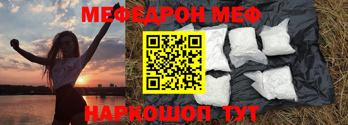 Меф мука  Меф mephedrone  Шуя  купить закладку  Вход с VPN  МЯУ-МЯУ 