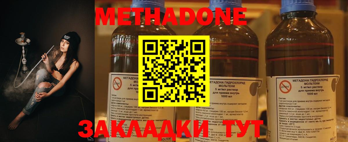 МЕТАДОН methadone  blacksprut как войти  Вход с VPN  Шуя  МЕТАДОН кристалл 