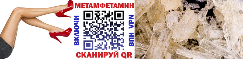 Первитин мет  наркота  Шуя 