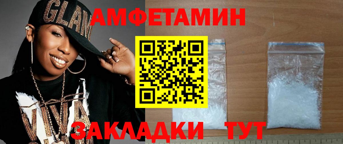 Первитин пудра  Вход с VPN  Шуя 