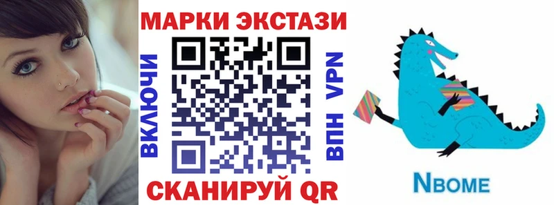 Марки NBOMe 1500мкг  Шуя 