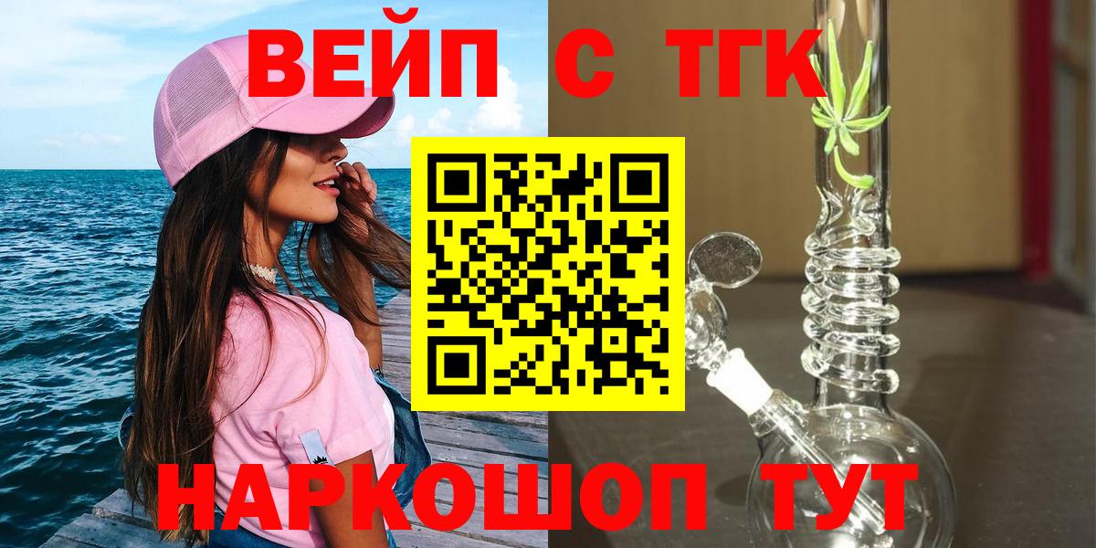 Дистиллят ТГК вейп Шуя