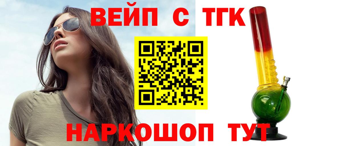 ТГК концентрат  ТГК вейп  Шуя  блэк спрут ТОР  Вход с VPN 