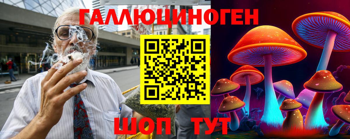 Псилоцибиновые грибы Magic Shrooms  Вход с VPN  Шуя 